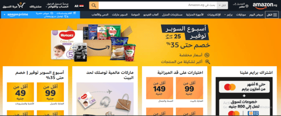 أمازون