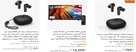 الإلكترونيات أمازون