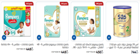 كارفور مستلزمات الطفل