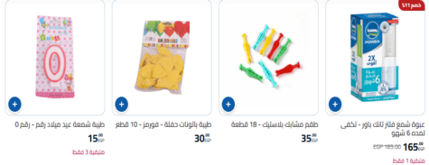 كارفور منتجات المنزل والحدائق