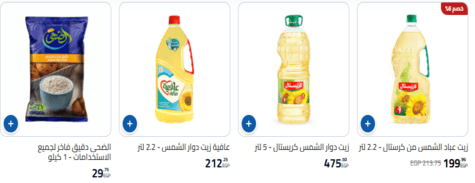 كارفور السوبر ماركت