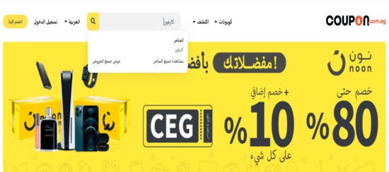 ابحث عن كارفور