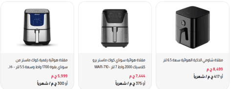 دبي فون منتجات المنزل