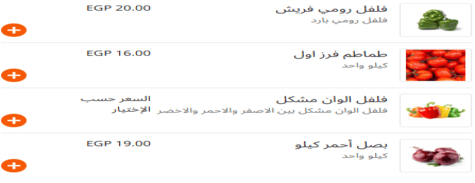 طلبات البقالة