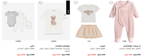 فوغا كلوسيت الأطفال